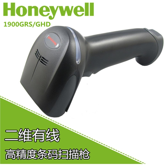 1900-Honeywell 霍尼韦尔