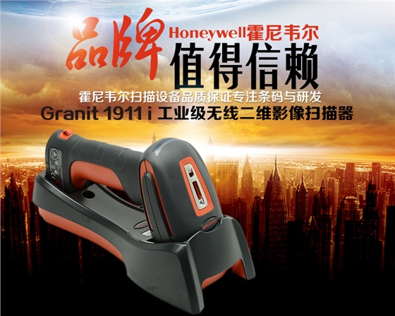 1911i-Honeywell 霍尼韦尔 重工业扫描器