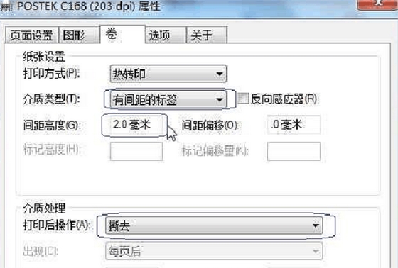 打印设置