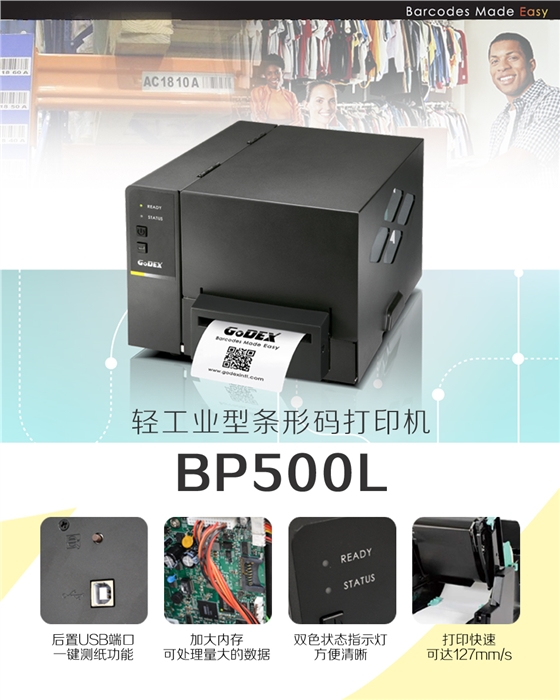 科诚BP500L