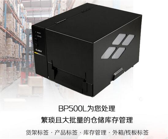 科诚BP500L