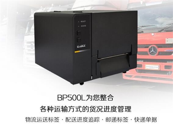 科诚BP500L