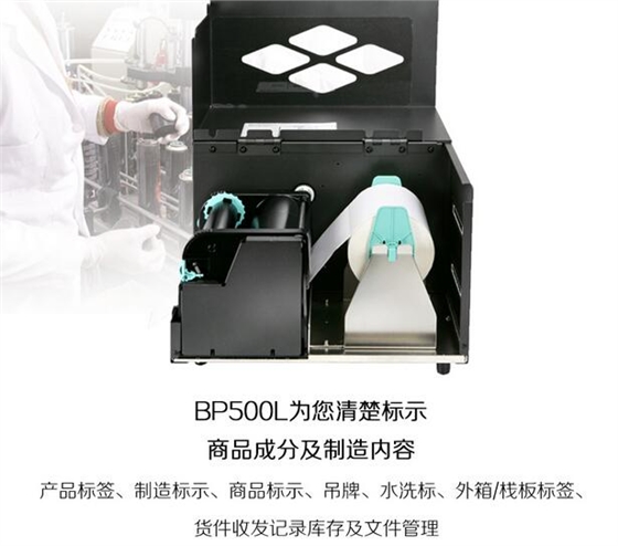 科诚BP500L