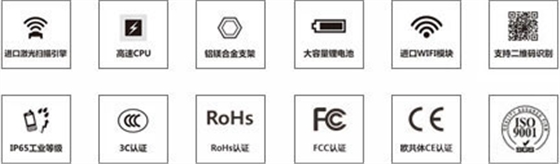 SHT26型移动智能终端