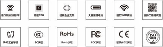 SHT26型移动智能终端