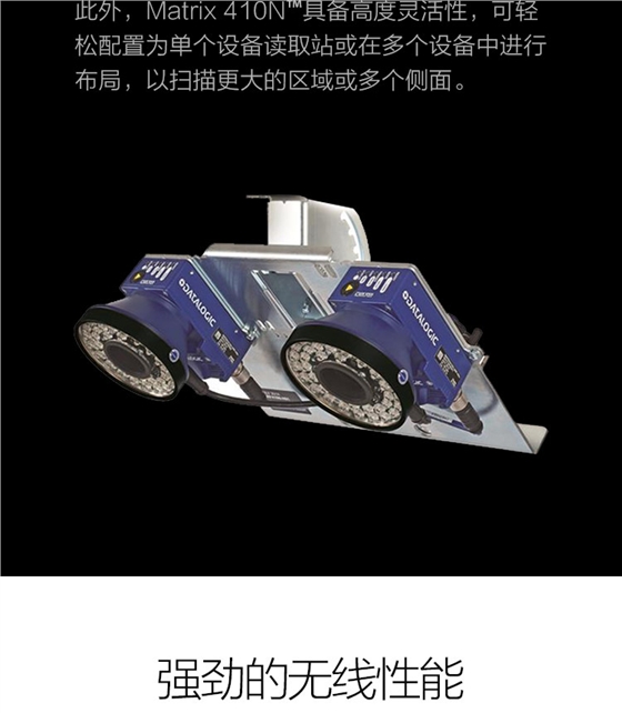 得利捷(datalogic)MATRIX 410N