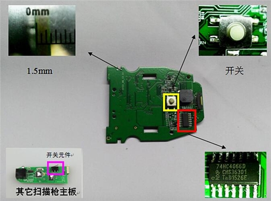 扫描器主板元件