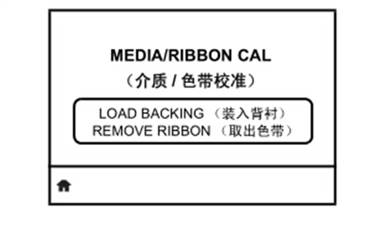 斑马ZT400系列标签打印机设置