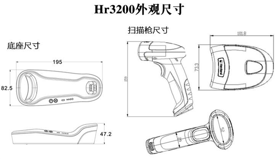 新大陆HR3220扫描枪