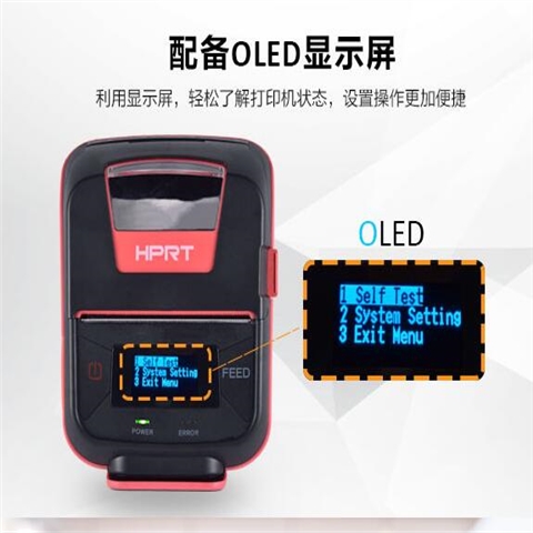 汉印便携式小票打印机HM-E300