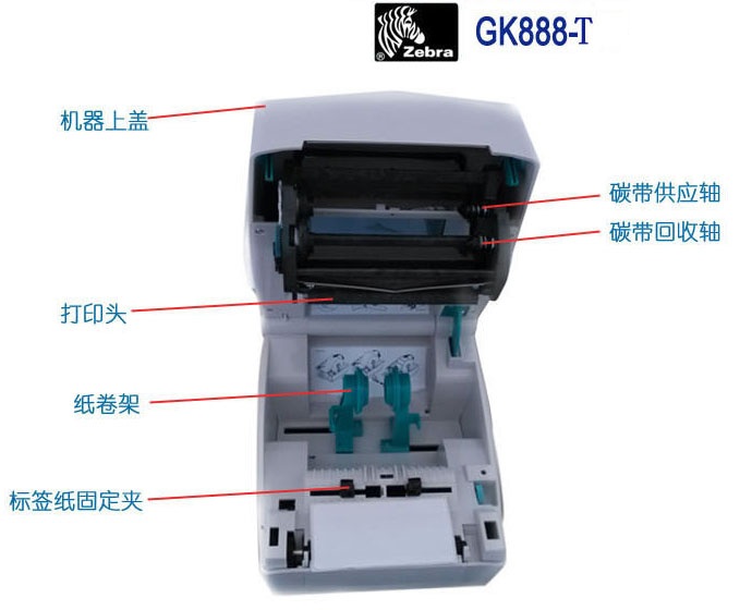 Zebra 斑马GT888t内部结构