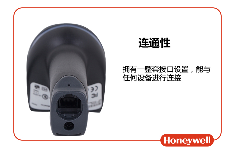 1900-Honeywell 霍尼韦尔