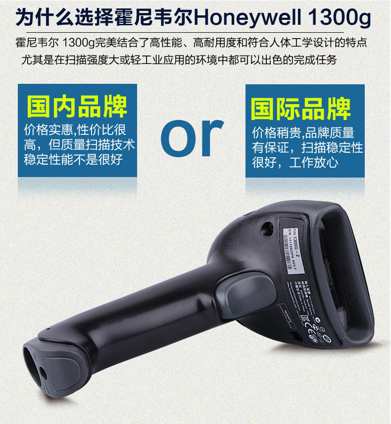 1300g-Honeywell 霍尼韦尔