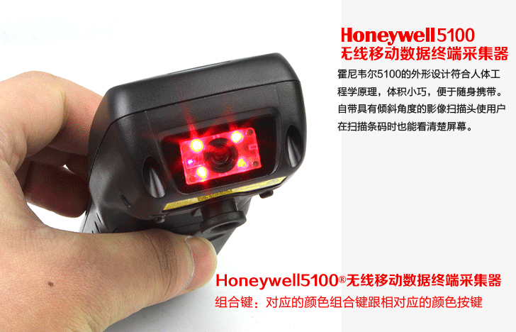 5100数据采集器-Honeywell霍尼韦尔