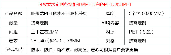 PET标签效果