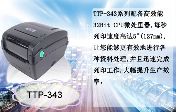 TSC TTP-343
