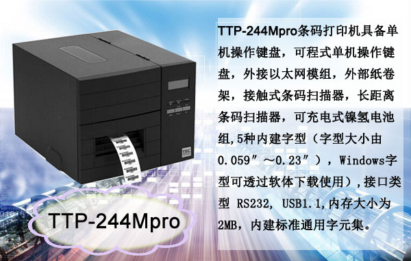 TSC TTP-244 Pro