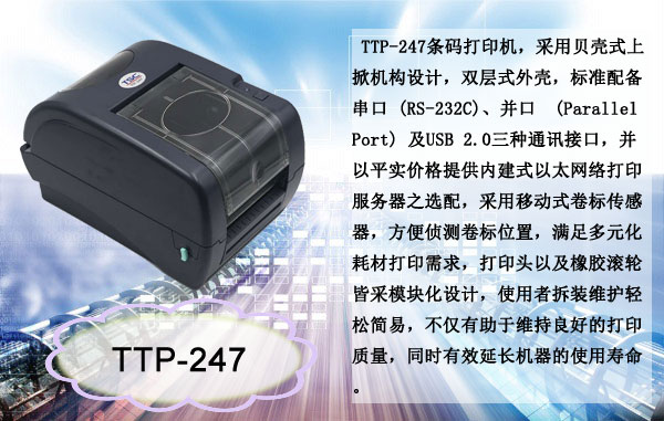 TSC TTP-247