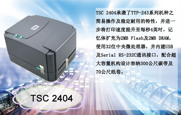  TSC 2404plus