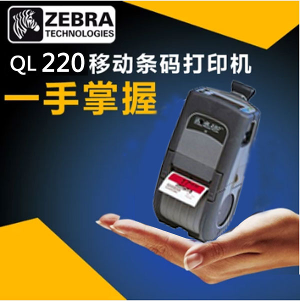 QL220