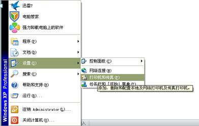 斑马打印机网口设置步骤