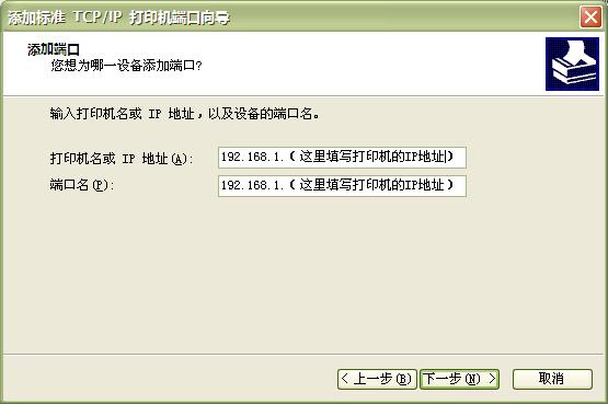 斑马打印机网口设置步骤