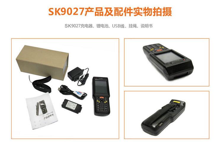 销邦SK9027