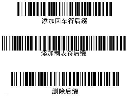 重庆条码扫描器生成条码