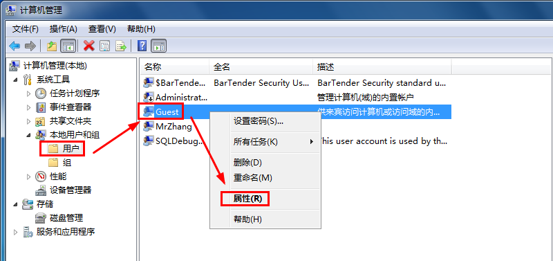 win7打印机共享