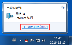 win7打印机共享