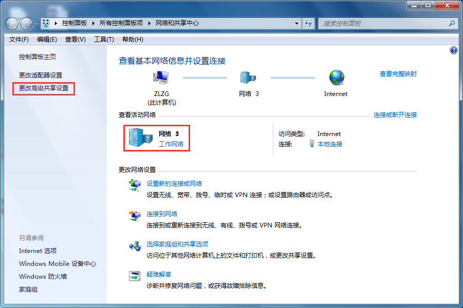 win7打印机共享