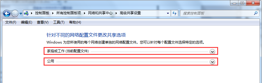 win7打印机共享