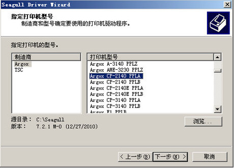 立象打印机驱动下载