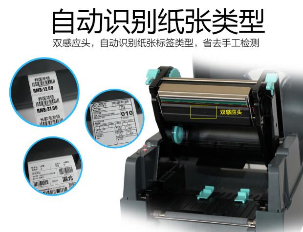 ZA135-U条码打印机打印头