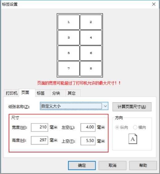 商品条码制作