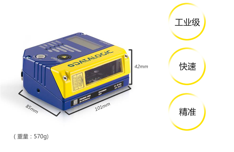 Datalogic DS4800得利捷