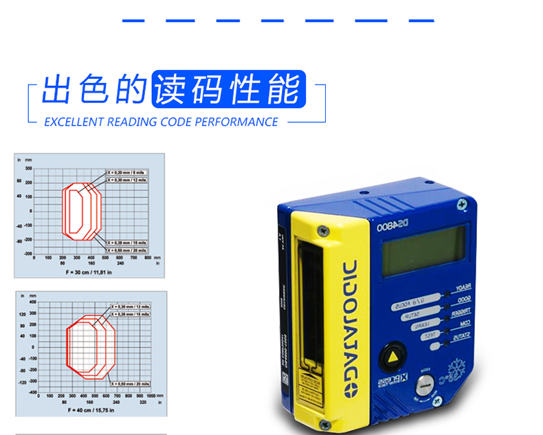 Datalogic DS4800得利捷