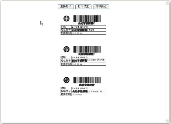 打印机显示效果