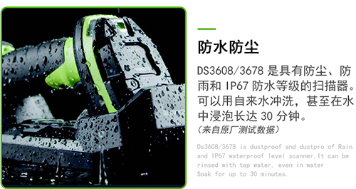 斑马DS3608防水防尘