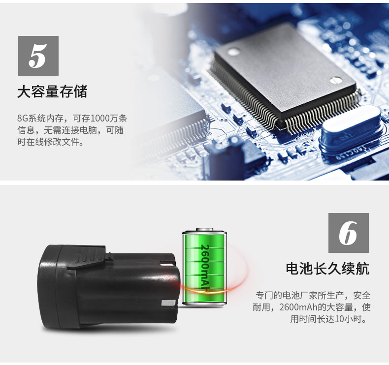 M7手持智能喷码机