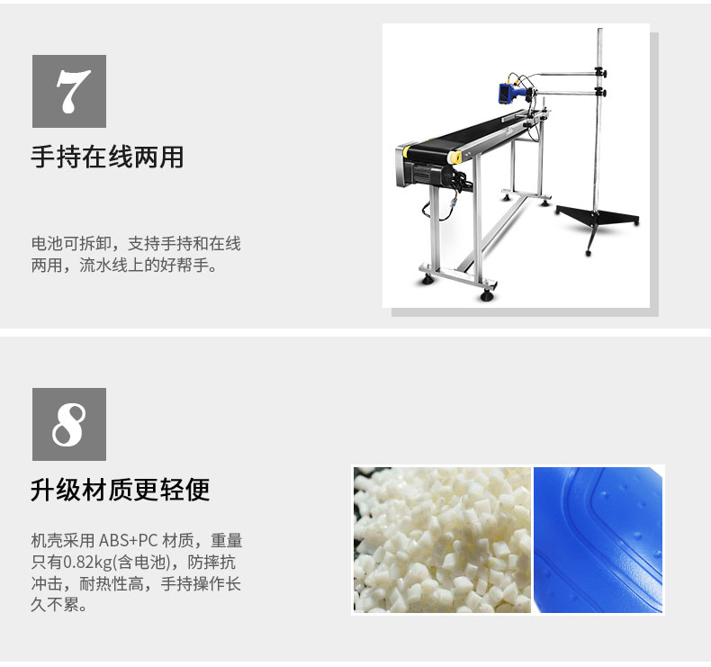 M7手持智能喷码机