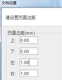 对于接触标签打印机的时候，我们在打印机标签纸的时候都需要在标签软件里面进行标签信息的设置，这样才能打印出自己想要的规格与产品信息。而有的会牵扯到标签大小就需要设置标签纸的尺寸了，今天兆麟条码技术部简单说明如下： 本文我们以一排三列的31*19，间距2，左右边距为1的不干胶标签纸为例。标签纸 在条码打印软件左上角工具栏点击“新建”-“文档设置”中，纸张选择“自定义大小”宽度为标签尺寸加上间距和边距，高度为标签纸的高度。以下为标签纸尺寸自定义输入99*19。标签打印机软件设置 