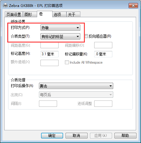 斑马条码打印机闪红灯解决方法