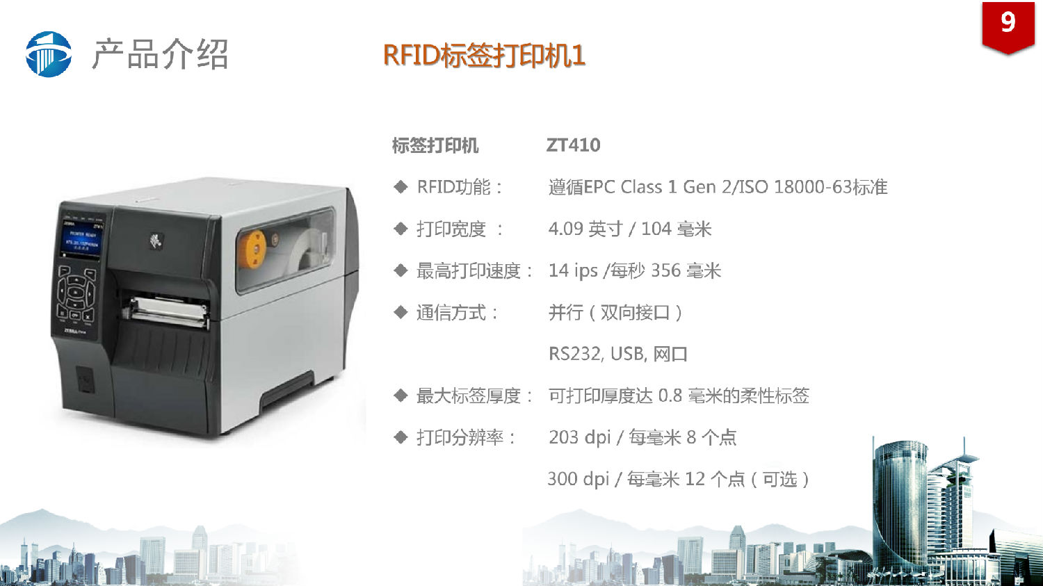 RFID固定资产管理系统解决方案