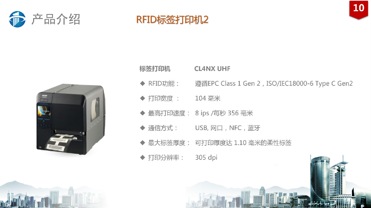 RFID固定资产管理系统解决方案