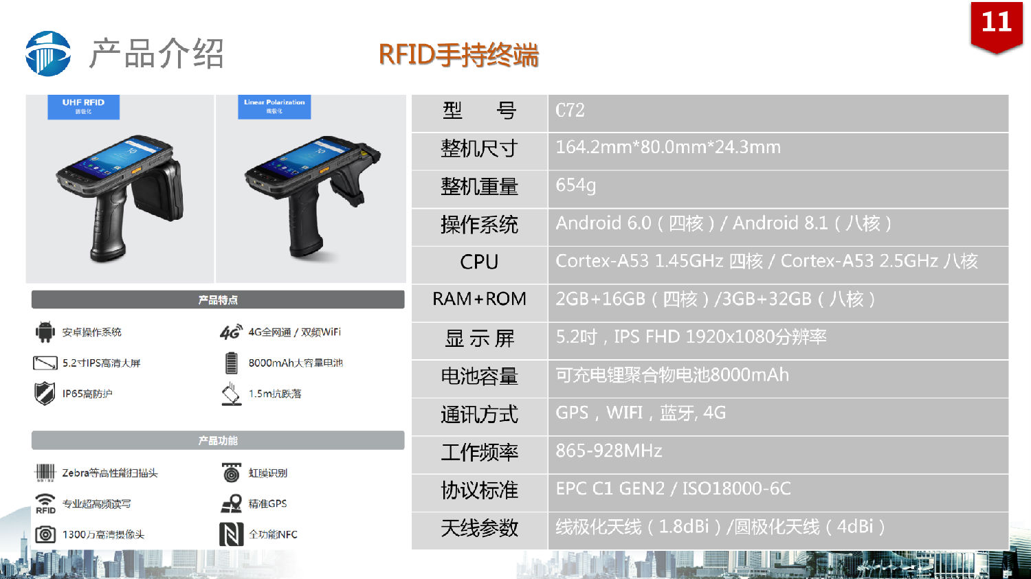 RFID固定资产管理系统解决方案