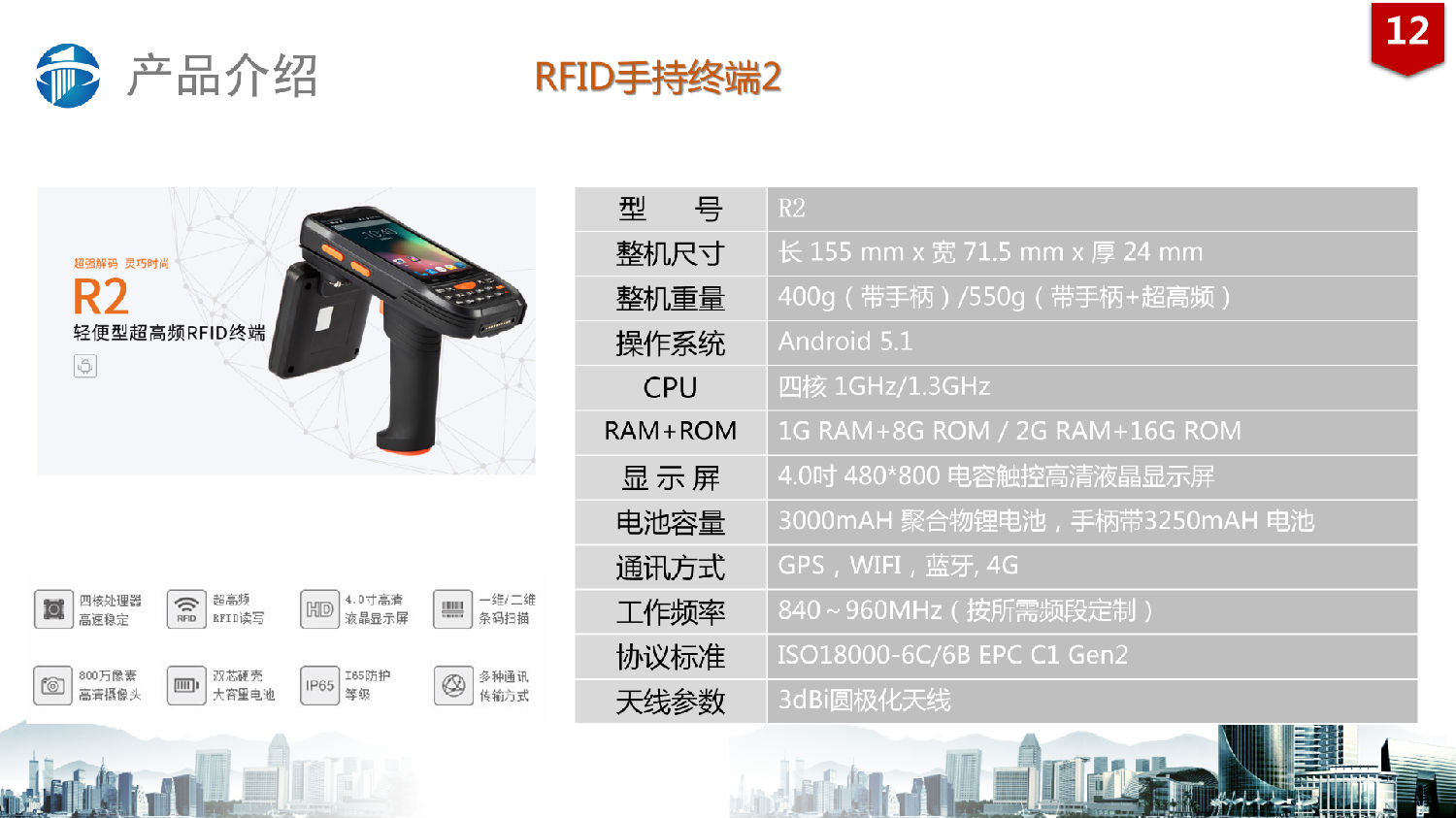 RFID固定资产管理系统解决方案