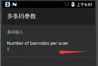 条码扫描器设置