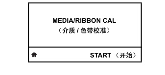 斑马ZT400系列标签打印机设置