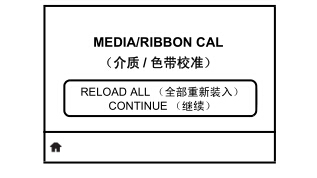 斑马ZT400系列标签打印机设置